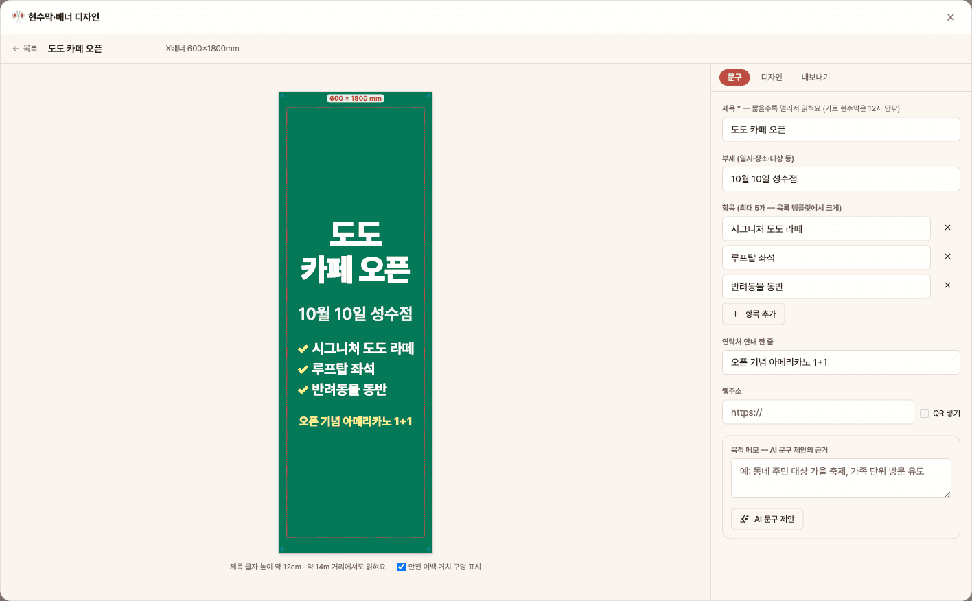 X-banner — modèle liste avec grands éléments