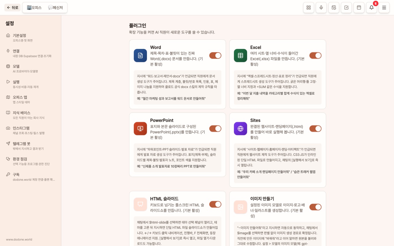 플러그인
