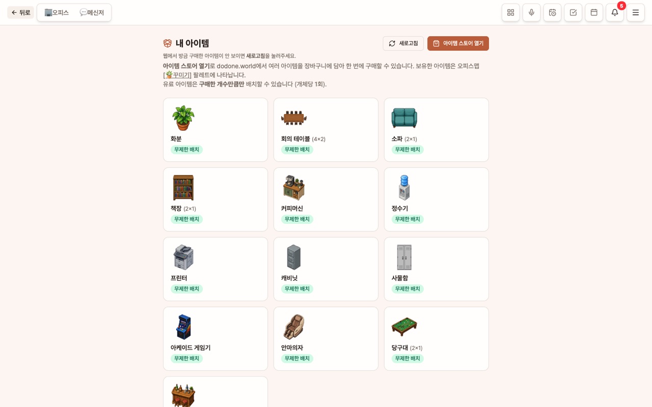 워크 스토어