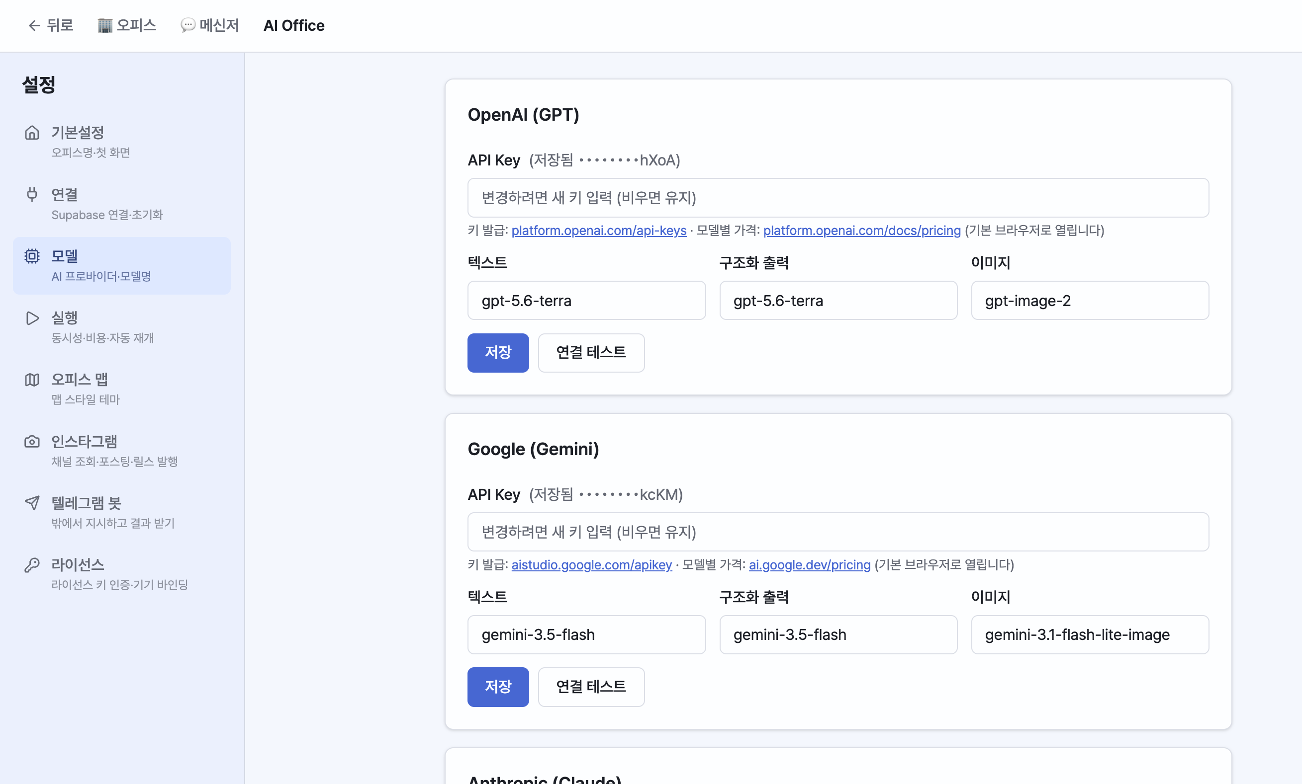 Settings > Models — provider keys and per-purpose models