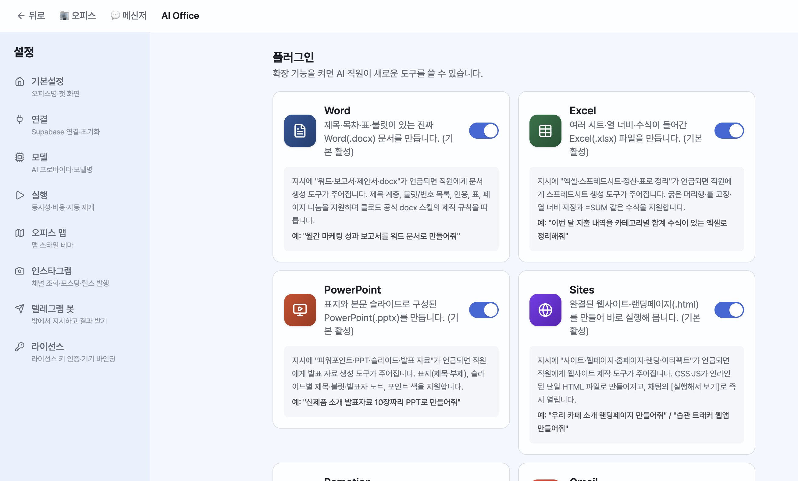 Plugins — document and media creation tools